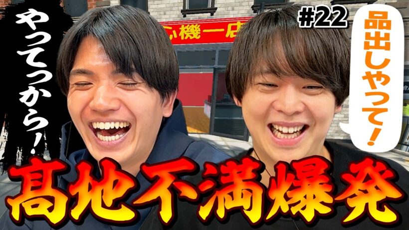 不満爆発！初マルチプレイで有岡vs髙地の口喧嘩はもはや予定調和(笑)【Supermarket Simulator】