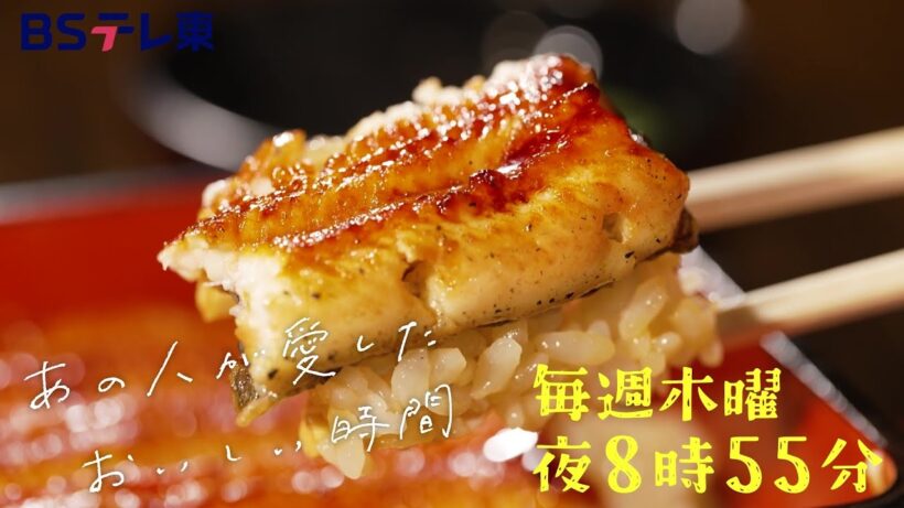 予告 あの人が愛したおいしい時間～ごちそうさま、ありがとう～｜ＢＳテレ東