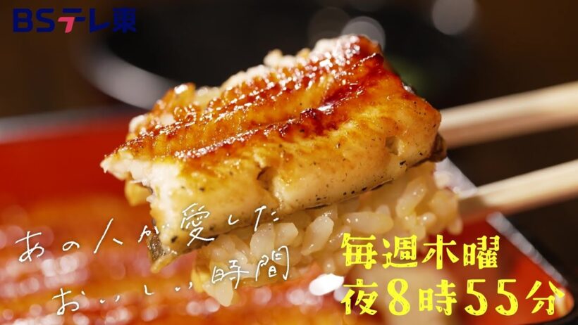 予告 あの人が愛したおいしい時間～ごちそうさま、ありがとう～｜ＢＳテレ東