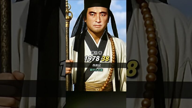 西遊記(1978年版)出演者の今昔！ #西遊記 #勝呂誉 #キャスト #Shorts