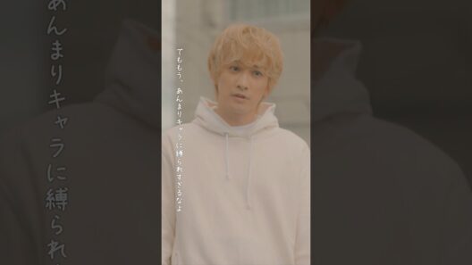朔玖は朔玖のままでいいんだよ！ #タツキ先生は甘すぎる！第2話 #町田啓太 #高木波瑠 #日テレ #shorts