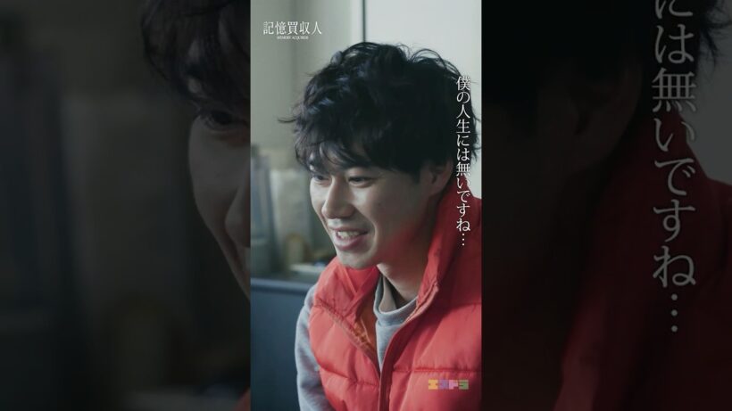 堂本光一主演『記憶買収人』切り抜き動画（停滞篇）｜ep2「記憶を描く」配信中　#エスドラ #記憶買収人 #ドラマ #ショートドラマ
