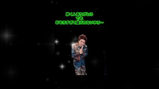 岸くんもゆっくり休んでね #number_i #岸優太