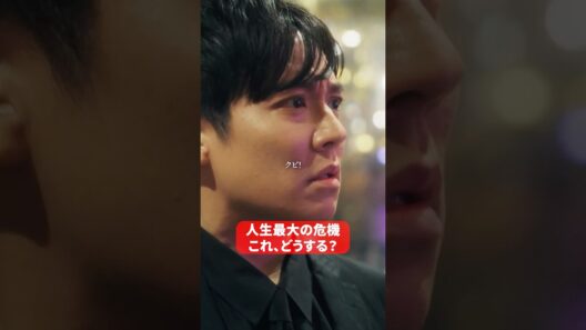 あと1000万なのに…#bumpドラマ #ショートドラマ #3000万稼げ #ホスト