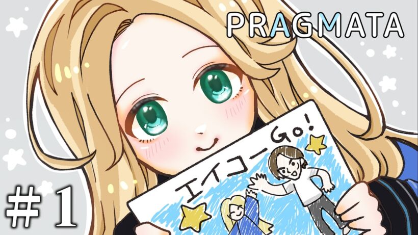 【#1】EIKOがPRAGMATAを生配信！【プラグマタ】