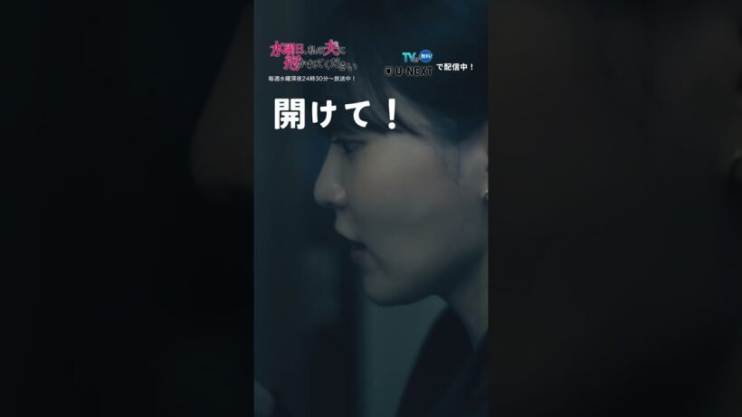 #すいだか 4話切り抜き「ぼく、ようこちゃんのひみつ知ってるよ」扉の向こうから聞こえる、一凪の無邪気な笑い声。真っ直ぐな瞳に追い詰められる、恐怖のかくれんぼ