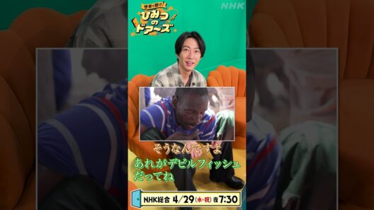 相葉雅紀のおすすめ動画 4月29日(水) アフリカ大陸SP | NHK | #shorts