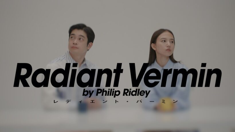 『レディエント・バーミン』宮崎公演 チケット発売中篇
