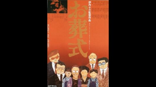 The Funeral『お葬式』1984 [Full movie - ENG SUB]