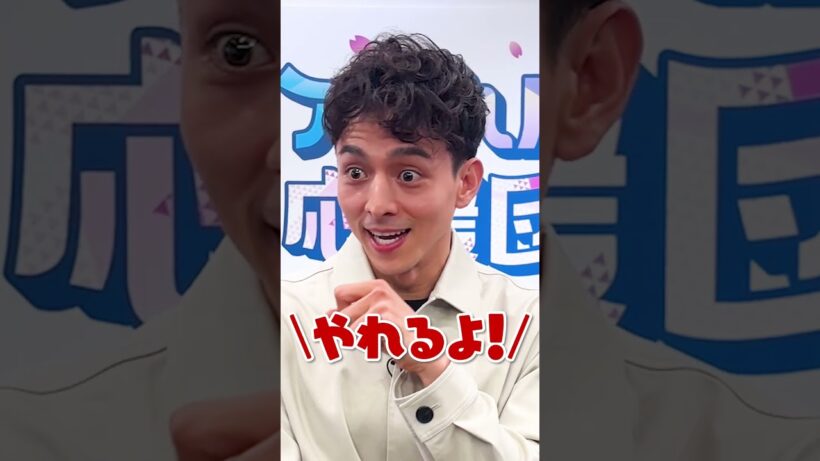 【本日放送】フロアで米を炊く！？『全力！アオハル応援団』応援団長（番組MC）満島真之介さんからの熱いコメント🔥本日3日深夜1:52〜テレビ朝日にて放送（関東ローカル）