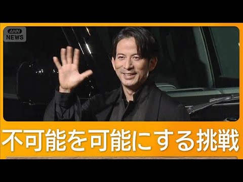 岡田准一、愛車のSUV「DEFENDER」ブランドアンバサダー就任「ダカール・ラリーに…」【グッド！モーニング】(2026年4月23日)