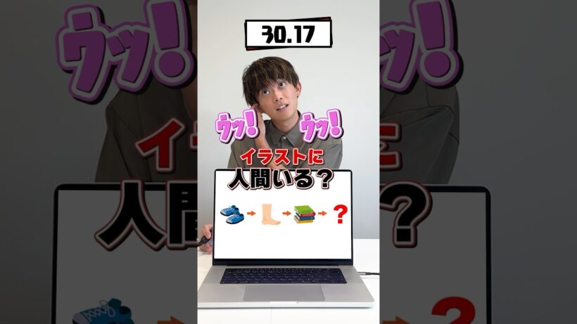 【人間超越】このナゾトキ、何秒で当てれる？【松丸亮吾】 #shorts