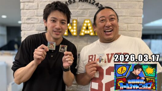 山田裕貴のオールナイトニッポン 2026.03.16
