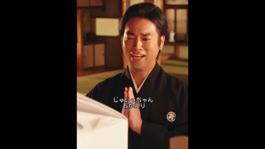 最後の『おかえり』も、寿限無が言うのです#俺の家の話 #ドラマ #映画red #長瀬智也 #西田敏行