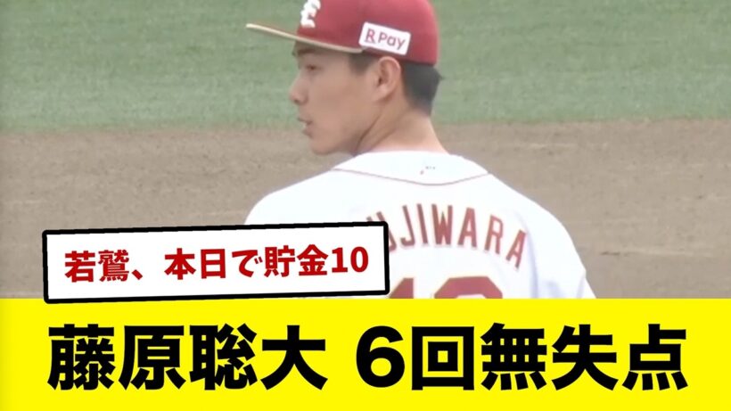 【ファーム】藤原聡大２軍初先発を6回無失点で飾る　水上のタイムリーなどが飛び出し貯金は10に！