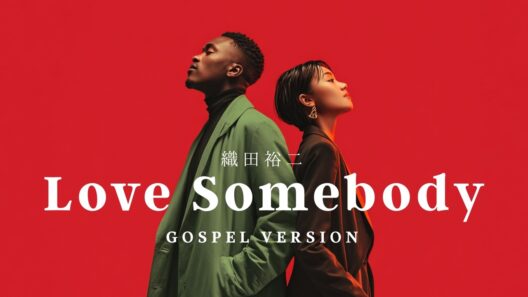 Love Somebody / 織田裕二【ゴスペル・オーケストラ カバー】Soul AI