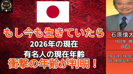【衝撃】あの人は今何歳？亡き有名人の“現在年齢”に涙…（志村けん・Hide・神田沙也加）