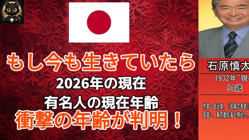 【衝撃】あの人は今何歳？亡き有名人の“現在年齢”に涙…（志村けん・Hide・神田沙也加）
