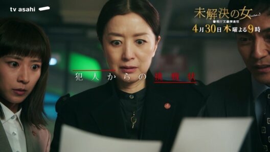 《第３話ロングPR》木曜ドラマ「未解決の女 警視庁文書捜査官 Season３」４月３０日木曜よる９時