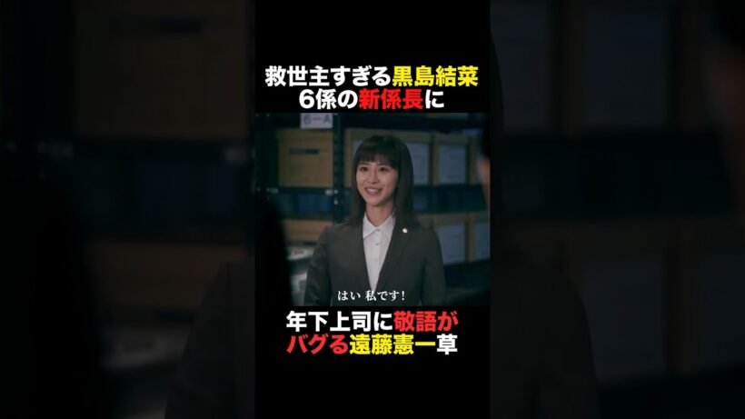 ✄2話切り抜き✄ #未解決の女 #shorts