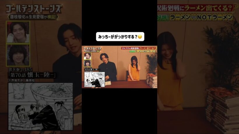 みっちー大丈夫？