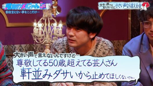 【見取り図じゃん】ダウ90000 蓮見「50歳以上の芸人 SNS止めた方が…」｜#見取り図じゃん #ABEMA で最新話無料配信中！
