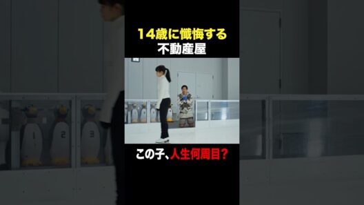 14歳のスケーターに懺悔 　#探偵リュック　#shorts