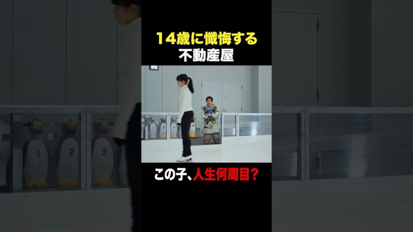 14歳のスケーターに懺悔 　#探偵リュック　#shorts