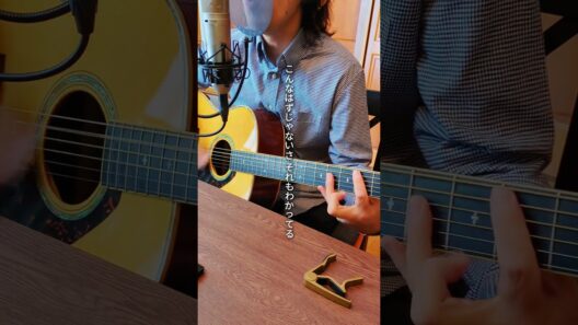 福山雅治 / HELLO（Aメロ）カポなし #弾き語り