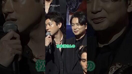 山田裕貴、“殿”松本潤から対峙シーンを絶賛される #shorts