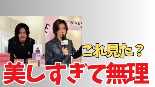 【これ見た？】神宮寺勇太のビジュが完璧すぎて言葉失う