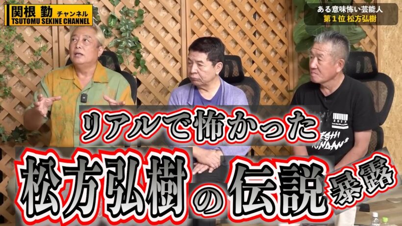 松方弘樹伝説暴露昭和スター