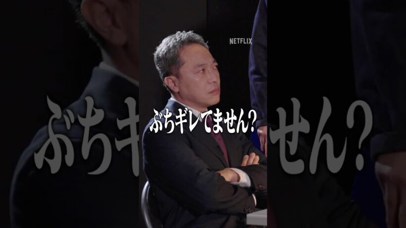 三四郎・小宮浩信「同窓会でクラスの女子全員に嫌われた」 | 九条の大罪 | Netflix Japan