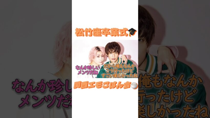 佐久間大介&向井康二 関西エモごはん会🍚【素のまんま文字起こし】