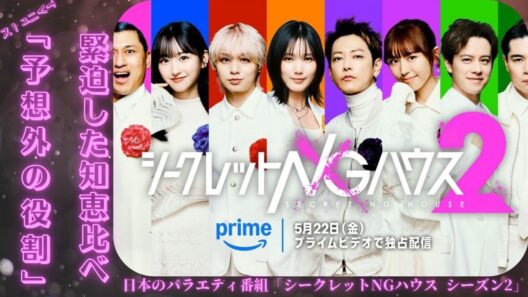 佐藤健が『シークレットNGハウス』シーズン2に全く新しい役柄で参加する