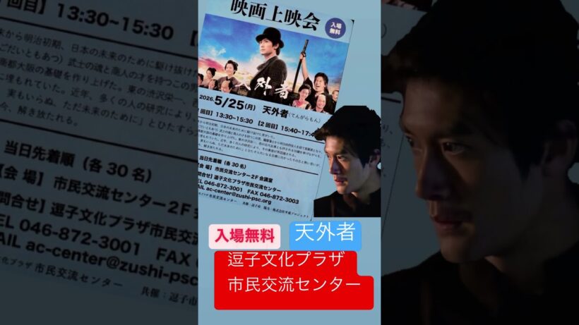 三浦春馬HARUMAMIURA㊗️『天外者上映』 #japaneseactor #harumamiura #三浦春馬 #映画