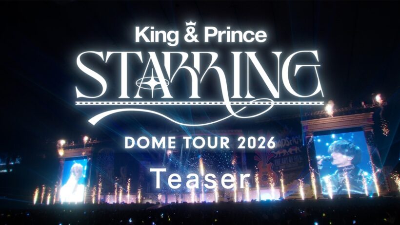 「King & Prince DOME TOUR 2026 〜STARRING〜」Teaser
