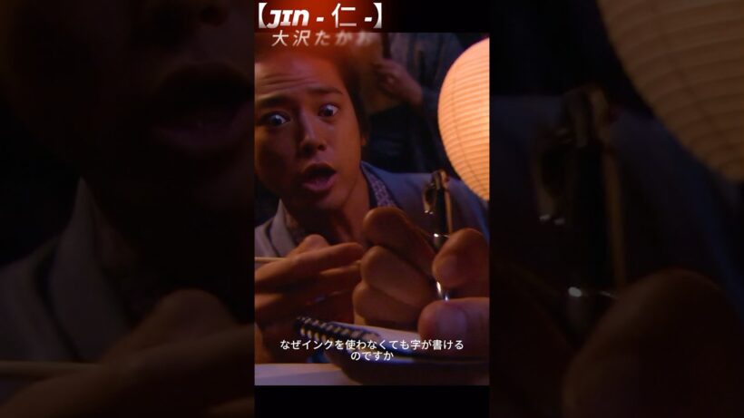 【JIN - 仁 -】大沢たかお主演　「家に帰りたい」コレラ感染拡大を防ぐ切なる決断