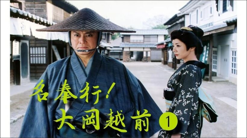 『名奉行! 大岡越前2』6話～10話 🌎🌎🌎 Meibugyo! Ooka Echizen Season 2 (2006) Full Episodes Nocust #1080p
