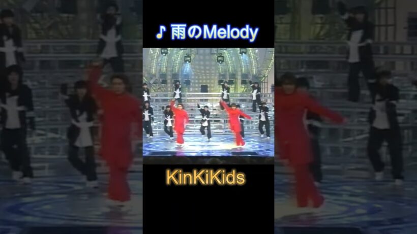 ♪雨のMelody #KinKiKids #domoto #堂本光一 #堂本剛