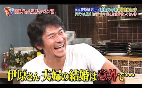 【ダウンタウンなう】伊原剛志 浮気がバレた衝撃理由とは？超ダメ夫疑惑！結婚18年 妻に生活費渡してない！？
