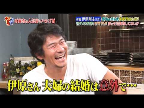【ダウンタウンなう】伊原剛志 浮気がバレた衝撃理由とは？超ダメ夫疑惑！結婚18年 妻に生活費渡してない！？