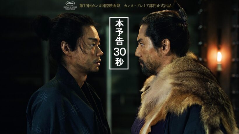 映画『黒牢城』本予告30秒【6月19日(金) 全国公開】