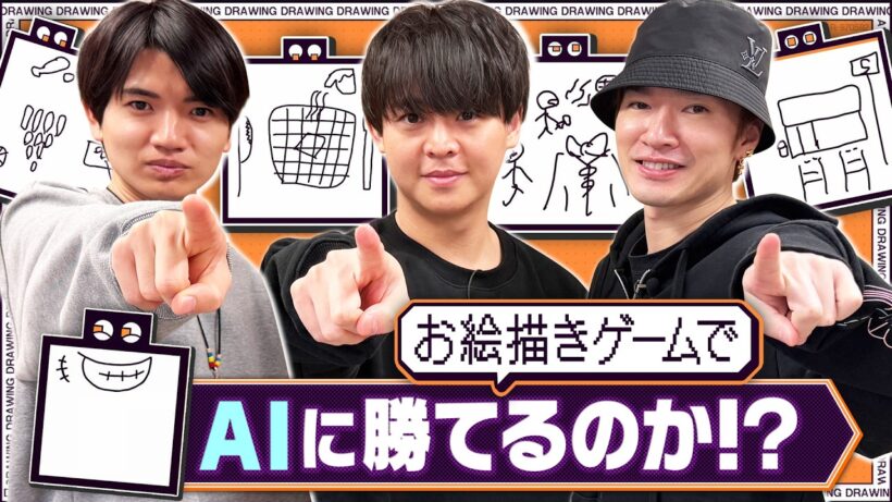 俺たちならAIに勝てる！？協力お絵描きゲームでAIと対戦！【デヴィエーション・ゲーム】