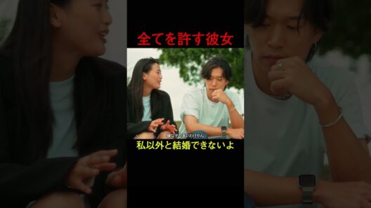 これって許せる？🤔結婚決断リアリティ番組💍🇦🇺「 さよならプロポーズ via オーストラリア 」