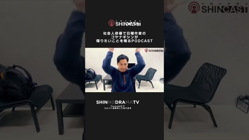 数の暴力が最高！白井晃演出『ジャンヌダルク』の圧倒的パフォーマンスとは？#小柳心 #SHINCAST