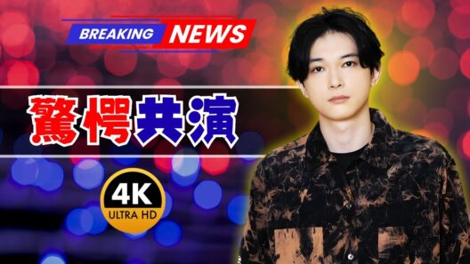 「ばけばけ」佐野史郎×吉沢亮共演に感嘆！歴史の闇を映す衝撃ドラマレビュー#ばけばけ #佐野史郎 #吉沢亮