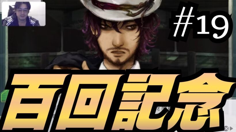 【グノーシア｜#19】祝！100ループ！記念に相応しい大激戦！【谷口賢志のゲーム実況】