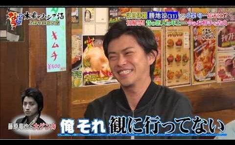 【ダウンタウンなう】勝地涼注 目俳優　勝地涼vs小栗旬…結末は！？初解禁！昔の彼恋人は年上…今のお相手を告白