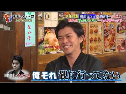 【ダウンタウンなう】勝地涼注 目俳優　勝地涼vs小栗旬…結末は！？初解禁！昔の彼恋人は年上…今のお相手を告白